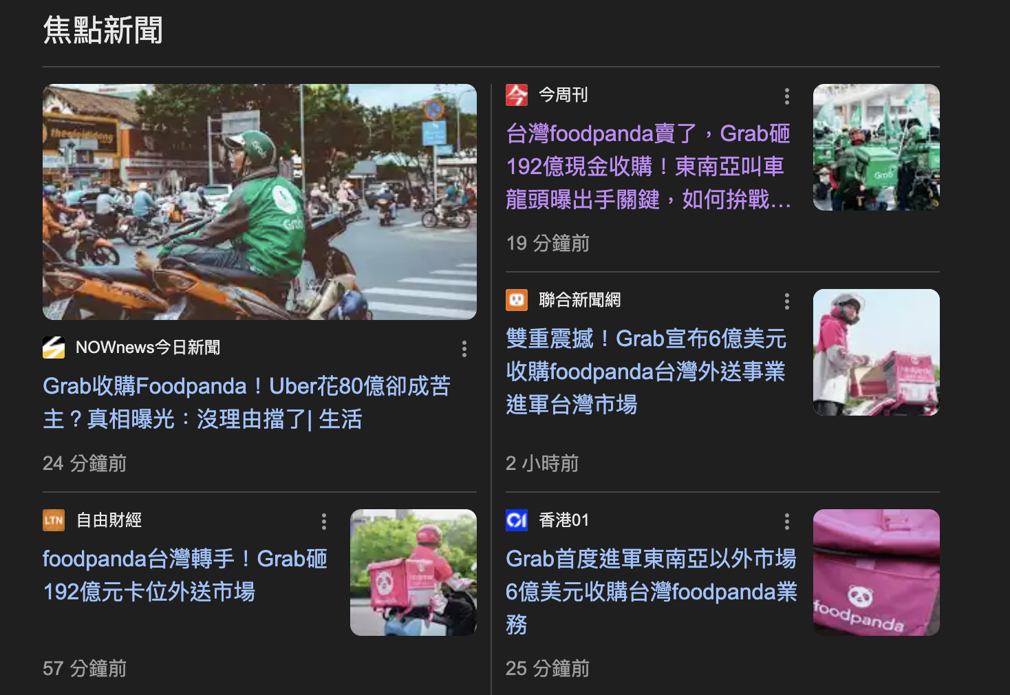 在越南天天用的那個綠色 App，要來台灣了？