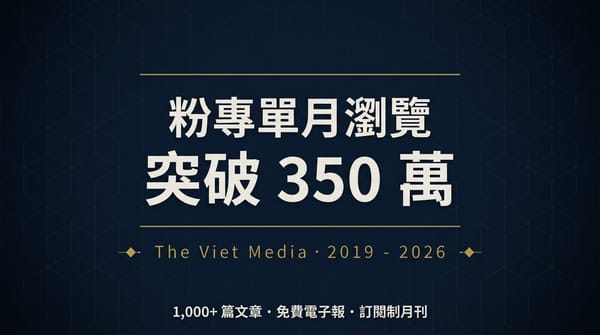 粉專單月瀏覽突破 350 萬，關於 The Viet Media 你可能還不知道的事