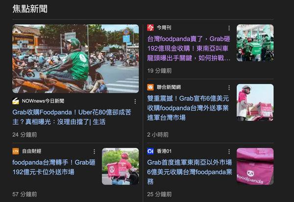 在越南天天用的那個綠色 App，要來台灣了？