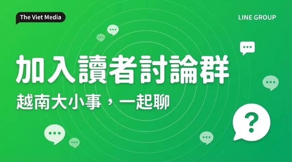 【The Viet Media 讀者討論群開放加入】