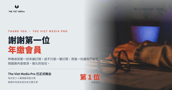 夜間使用筆電的手部畫面，封面文字為謝謝第一位年繳會員
