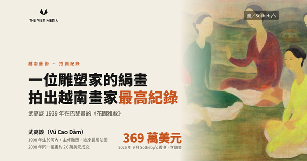 一位雕塑家的絹畫，拍出越南畫家最高拍賣紀錄