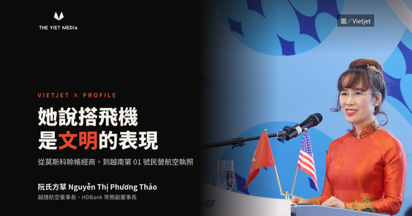 她說搭飛機是文明的表現：越捷老闆阮氏方草是誰