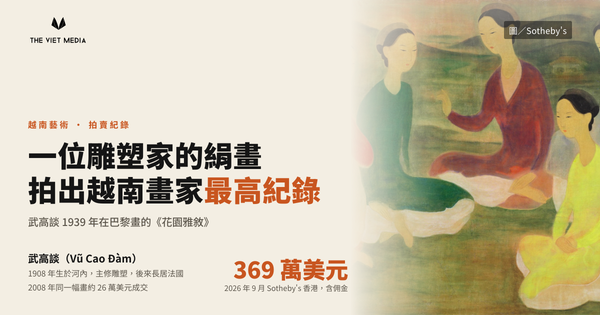 一位雕塑家的絹畫，拍出越南畫家最高拍賣紀錄